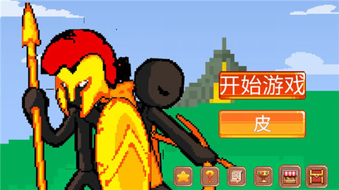 火柴人像素战斗中文免费版 1.0.0.3 安卓版2