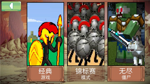 火柴人像素战斗中文免费版 1.0.0.3 安卓版4