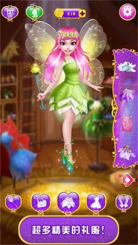 甜心公主魔法美妆游戏 1.16 安卓版2
