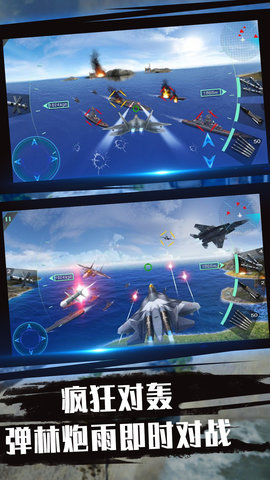 舰载机战斗模拟 1.0.5 安卓版1