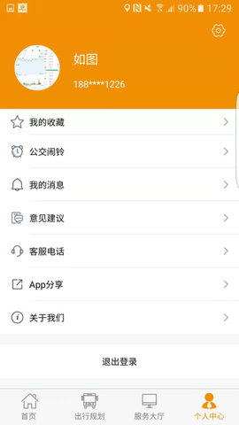 永州公交车实时查询app 1.1.1 安卓版1