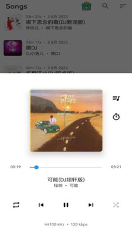 安果音乐播放器app 1.0.7 安卓版4