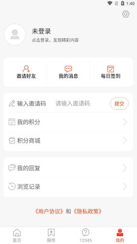 淄博高新区融媒体中心 0.0.20 安卓版3
