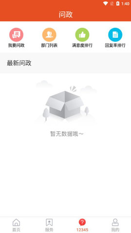 淄博高新区融媒体中心 0.0.20 安卓版2