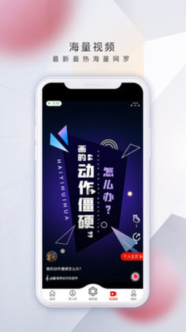 微视中国app 1.9.7 安卓版4