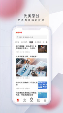 微视中国app 1.9.7 安卓版2