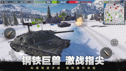 坦克连 1.2.5 安卓版4