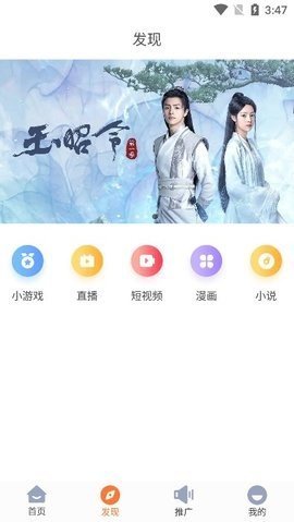 王牌影院免费追剧app 1.3.8.1 安卓版3