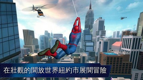 超凡蜘蛛侠2手游下载 10.4 安卓版1