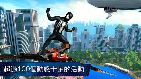 超凡蜘蛛侠2手游下载 10.4 安卓版2