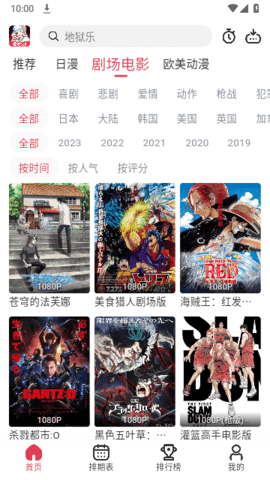 新版樱花动漫app 5.0.1.2 安卓版2