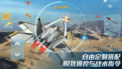 现代空战3D官方手游 5.8.2 官方版1