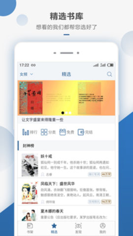 连城读书手机版app 5.5.17 安卓版3