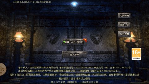 传奇可视化编辑器中文版下载 4.3.3 免费版2