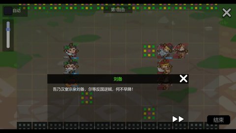 墨色三国志Ⅱ游戏 1.0 安卓版2