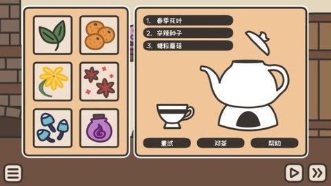 沏茶的酒馆游戏 2.0 安卓版1