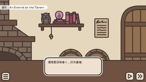 沏茶的酒馆游戏 2.0 安卓版4