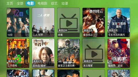 十点TV电视直播App 1.0 最新版3