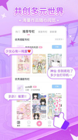 漫剧少女app 1.31.4 安卓版1
