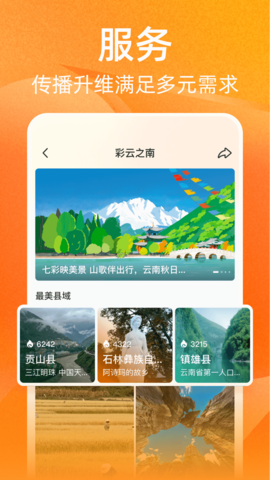 人民日报视界app官方版 1.1.3 安卓版3