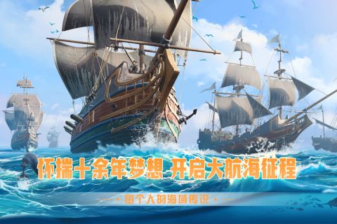 九游梦想大航海手游 1.0.3 官网版5