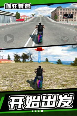 疯狂竞速摩托车 1.0.0 安卓版3