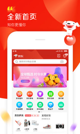 京东直播app客户端 12.1.0 安卓版1