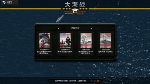 大海战2中文版 1.21 安卓版2