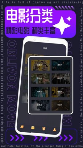 三妹影院App 1.1 手机版2