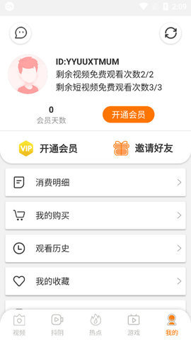 悦爱视频app 1.5.1 最新版1