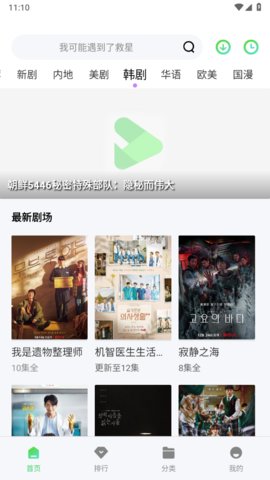 乐播影视app官方下载 1.1.0 安卓版1
