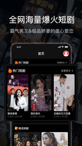 多播短剧app 2.8.2 安卓版2