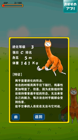 兄贵羊驼中文版 1.0.1 安卓版3