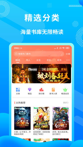 飞卢小说网免费版 6.7.4 安卓版2