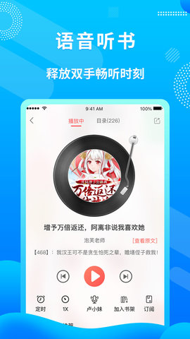 飞卢小说网免费版 6.7.4 安卓版3
