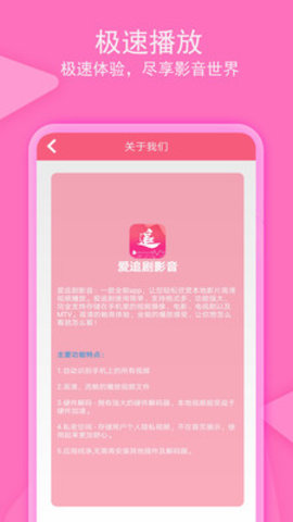 爱追剧影音app下载 1.5.6 安卓版4