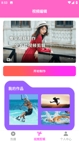 日剧通App 1.0 安卓版3