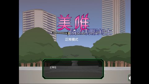 制服剑士冷狐中文版游戏 1.12 安卓版1