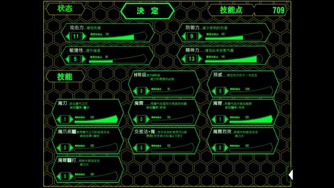 制服剑士冷狐中文版游戏 1.12 安卓版3