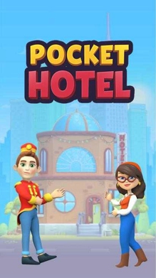 袖珍酒店游戏 0.1 安卓版1