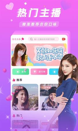 青青草视频App 1.2.7 最新版2