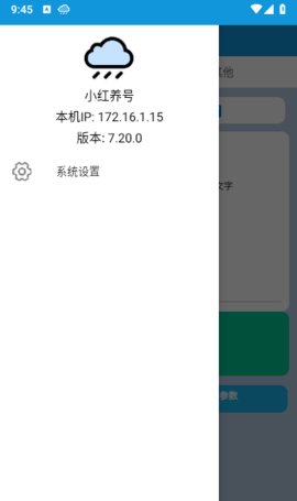 小红书养号助手 7.20.0 安卓版3