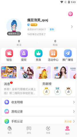 花梨直播平台App 5.0.2 手机版4