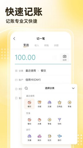 神象云app 1.6.6 安卓版1