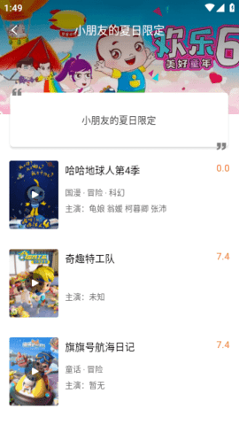 蓝狐热播影视app官方版 1.6.3 正式版4