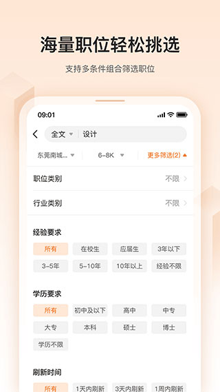 卓博人才网app 7.9.575 安卓版2