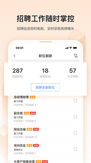 卓博人才网app 7.9.575 安卓版5