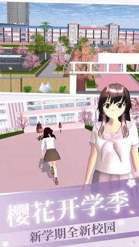 樱花高校少女恋爱模拟器最新版 1.0 安卓版2