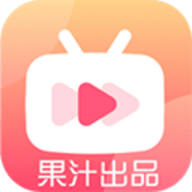 果汁追剧tv版下载 1.4.0 最新版