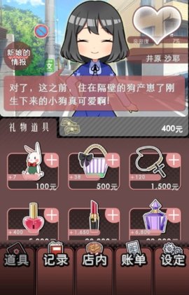 黑店打工1手游中文版 1.0.0 正式版4